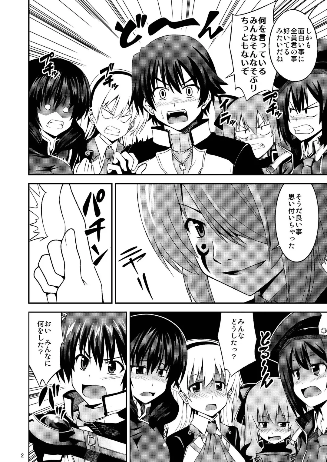 [Ken] Elloyd Fhentai - Page 3