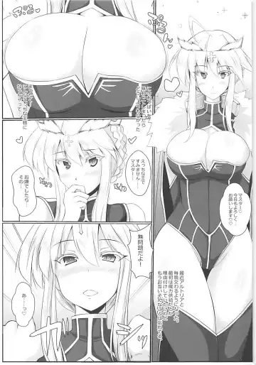 [Stiel] Chichi Ou to Icha Love Ecchi Shitai! Fhentai.net - Page 2