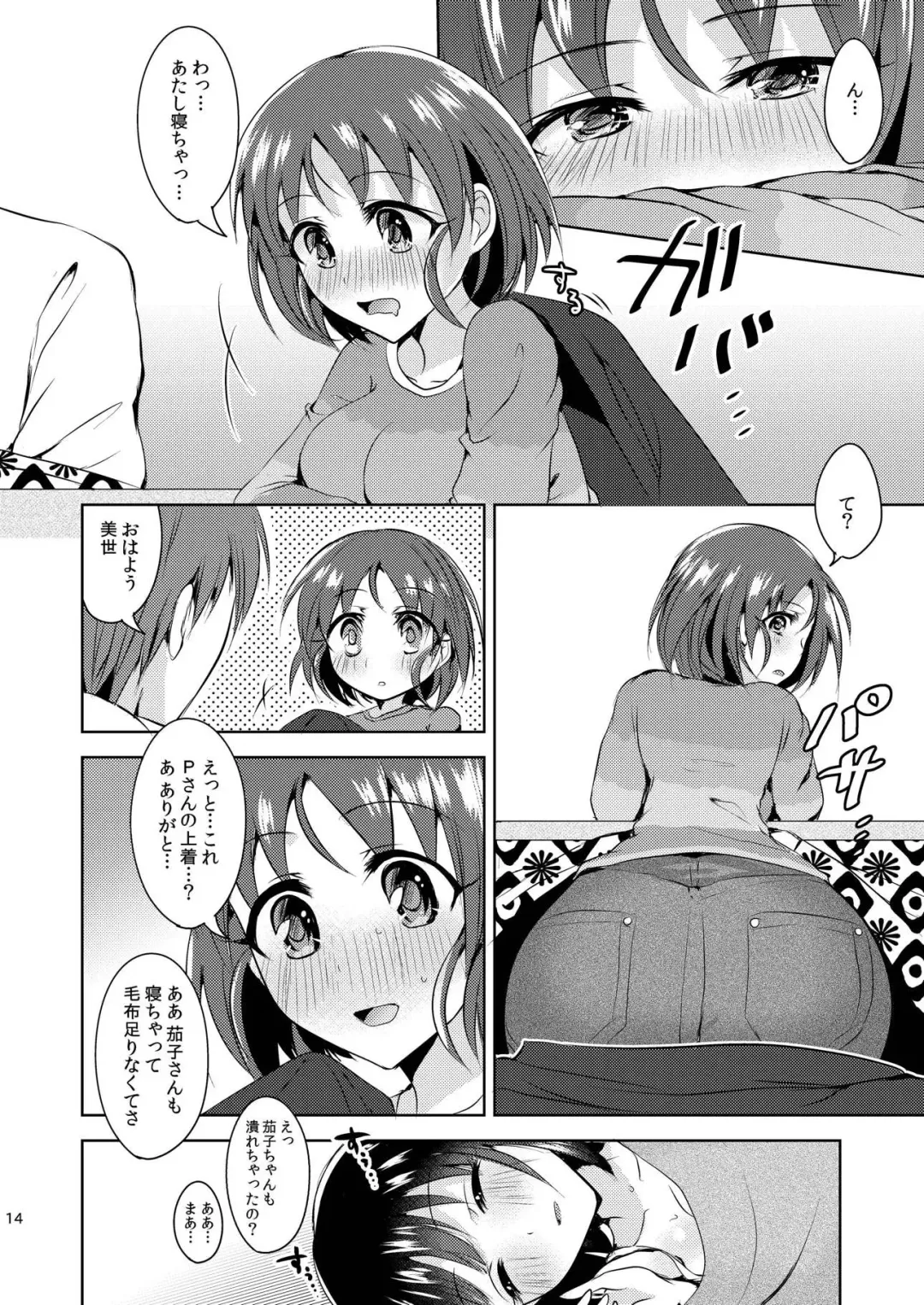 [Suzuse] Kaiun Kaiten Fhentai - Page 13