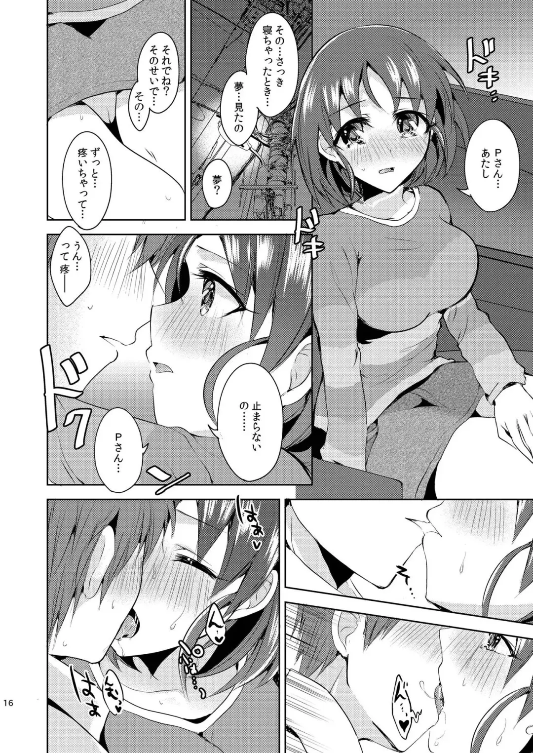 [Suzuse] Kaiun Kaiten Fhentai - Page 15