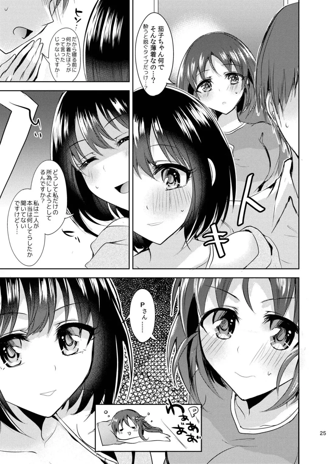 [Suzuse] Kaiun Kaiten Fhentai - Page 24