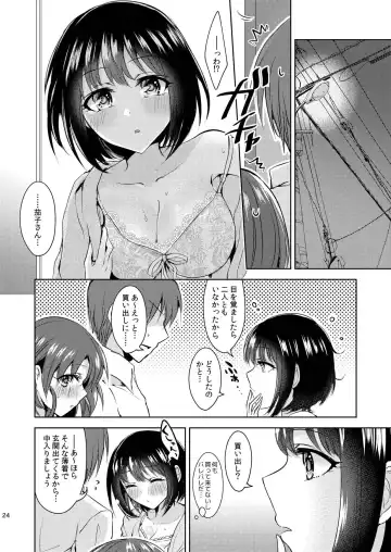 [Suzuse] Kaiun Kaiten Fhentai - Page 23