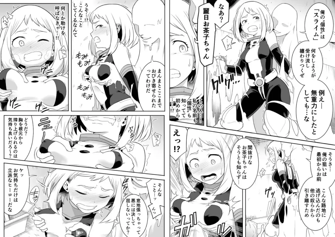 [Shine Nabyss] Uravity Ryoujoku Fhentai.net - Page 3