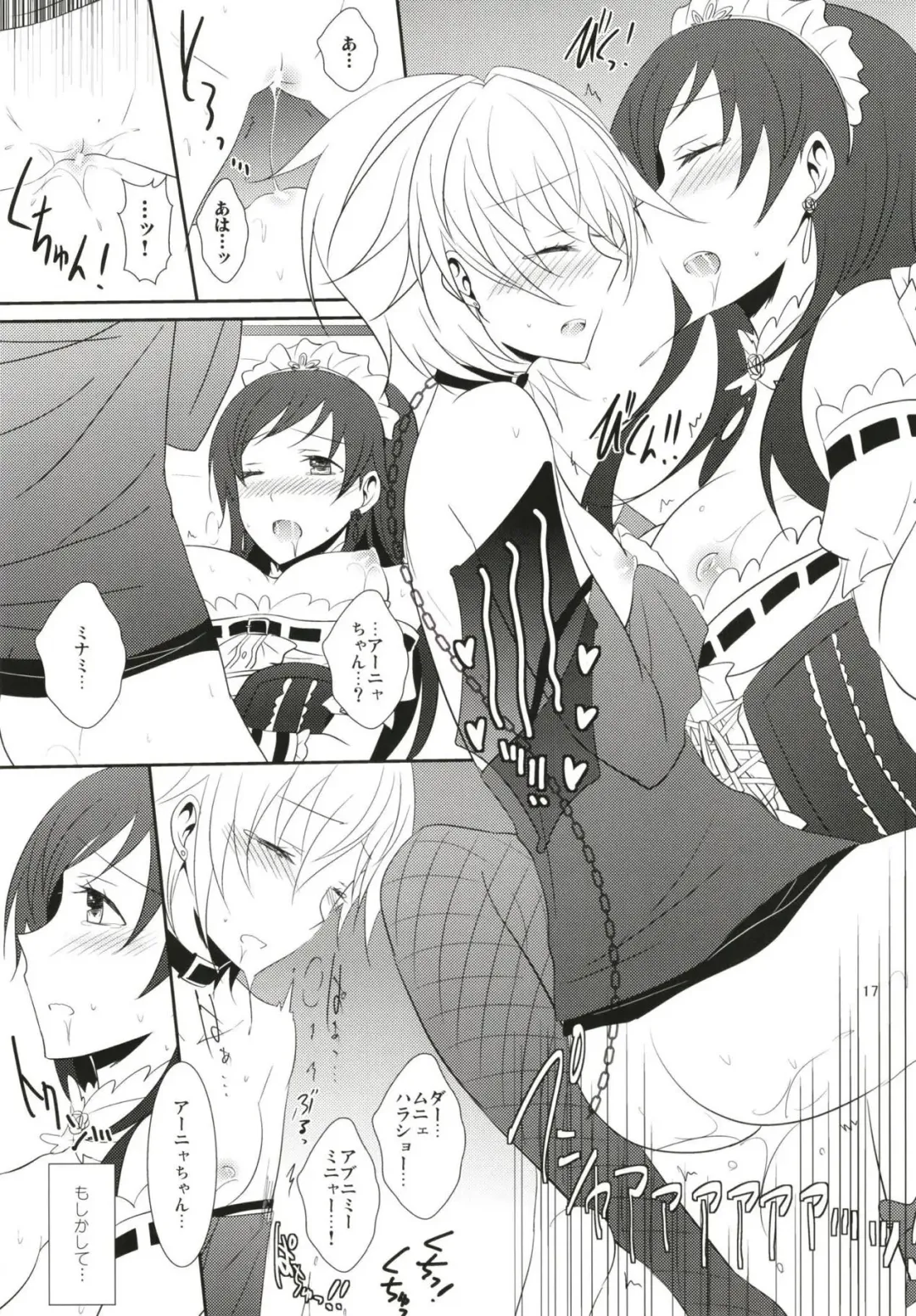 [Isya] SWEET MEMORIES Fhentai - Page 18