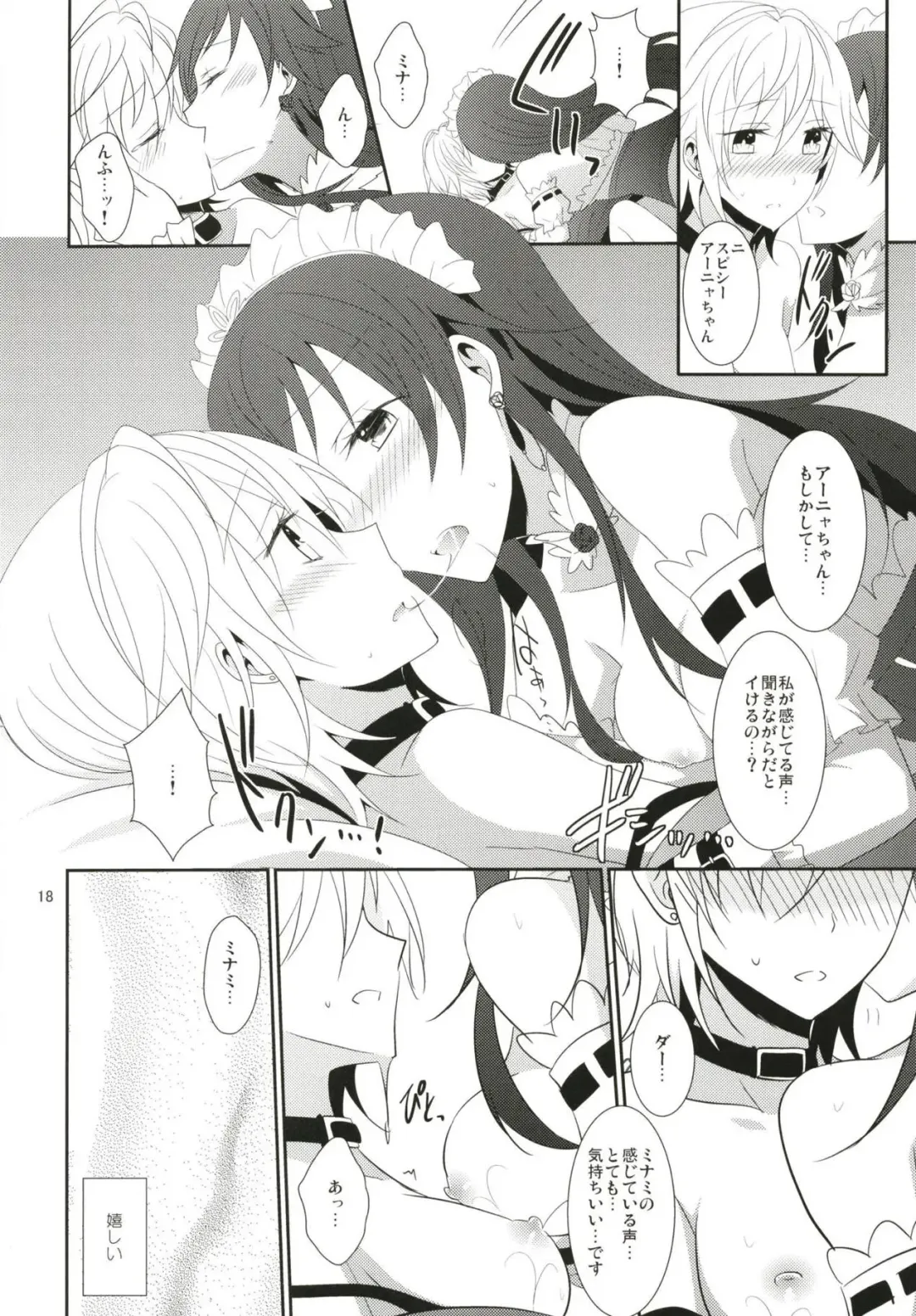[Isya] SWEET MEMORIES Fhentai - Page 19