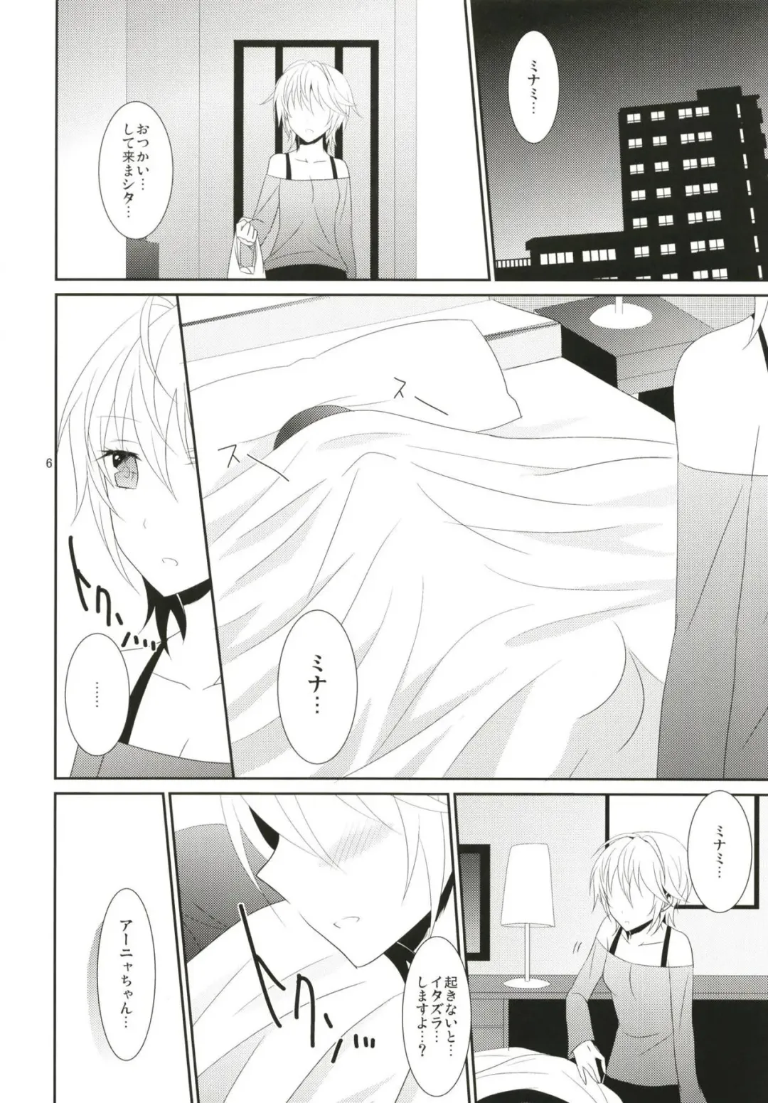 [Isya] SWEET MEMORIES Fhentai - Page 7
