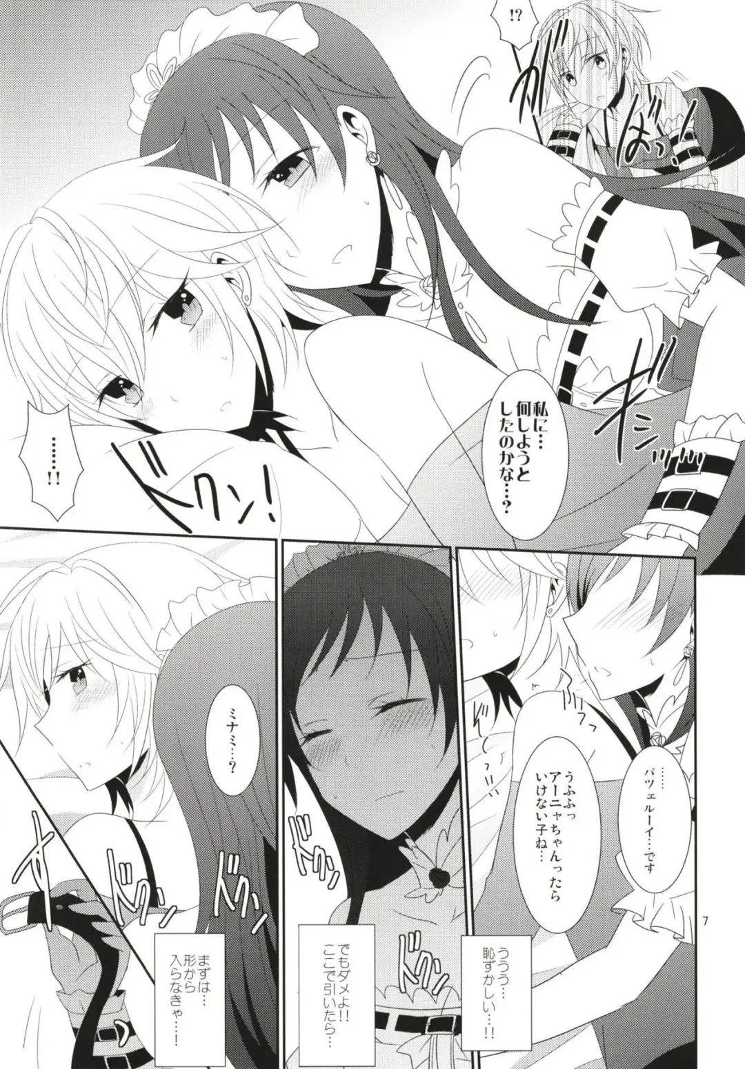 [Isya] SWEET MEMORIES Fhentai - Page 8