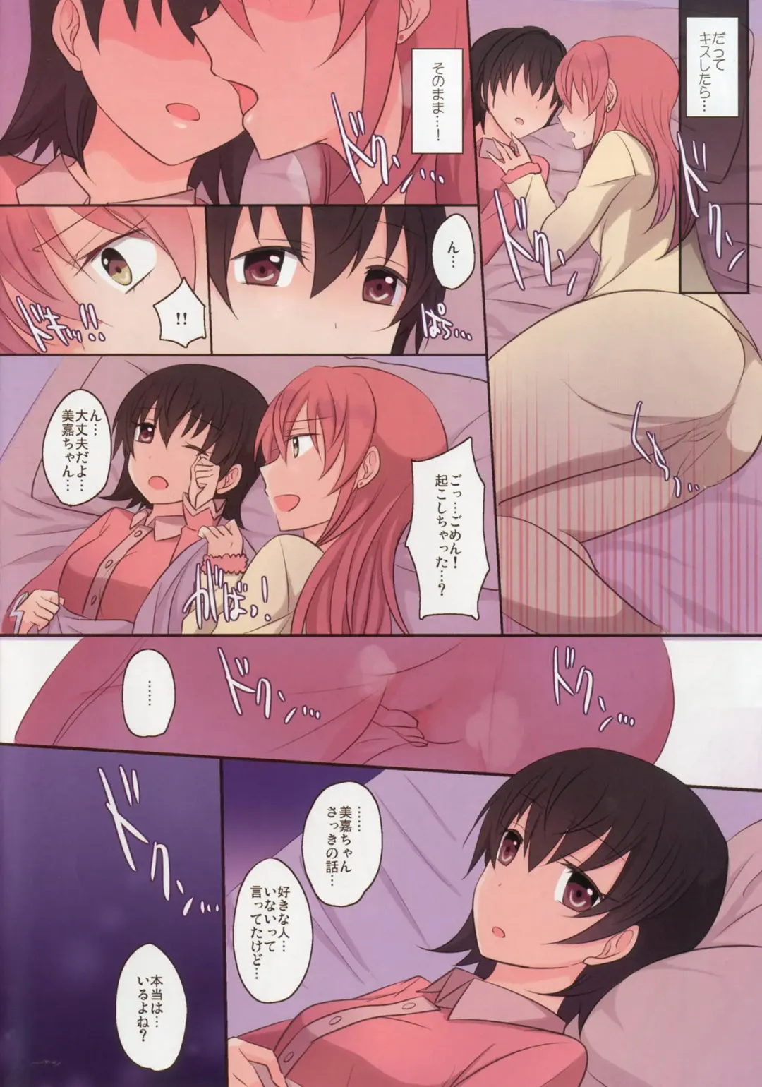 [Isya] Addicted LiPPS 2 Fhentai - Page 13