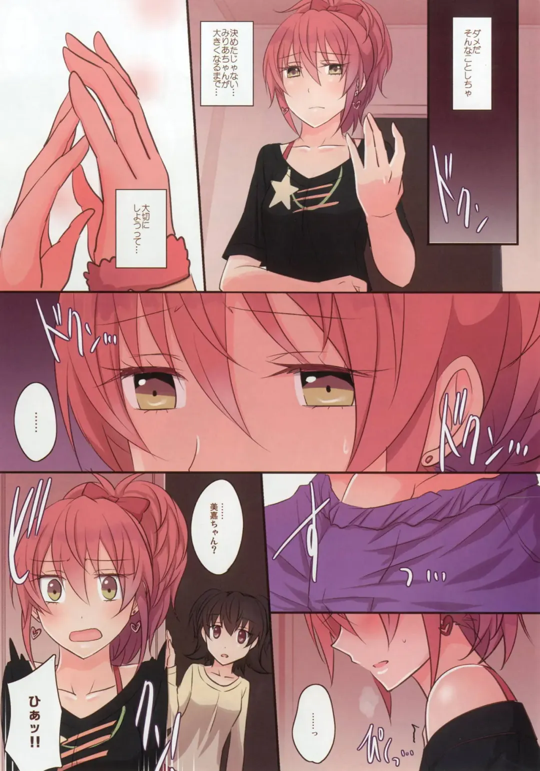 [Isya] Addicted LiPPS 2 Fhentai - Page 26