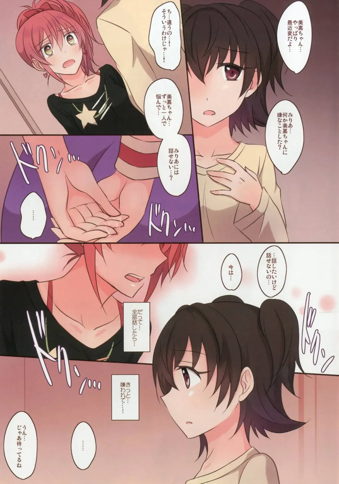 [Isya] Addicted LiPPS 2 Fhentai - Page 28