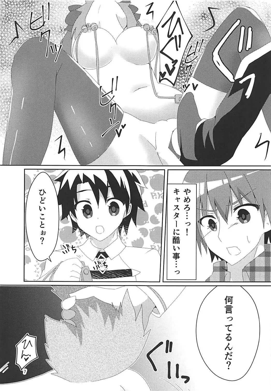 [Yuya] NTRTMM Fhentai - Page 8