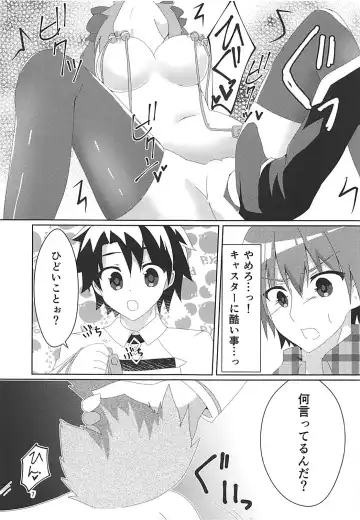 [Yuya] NTRTMM Fhentai - Page 8