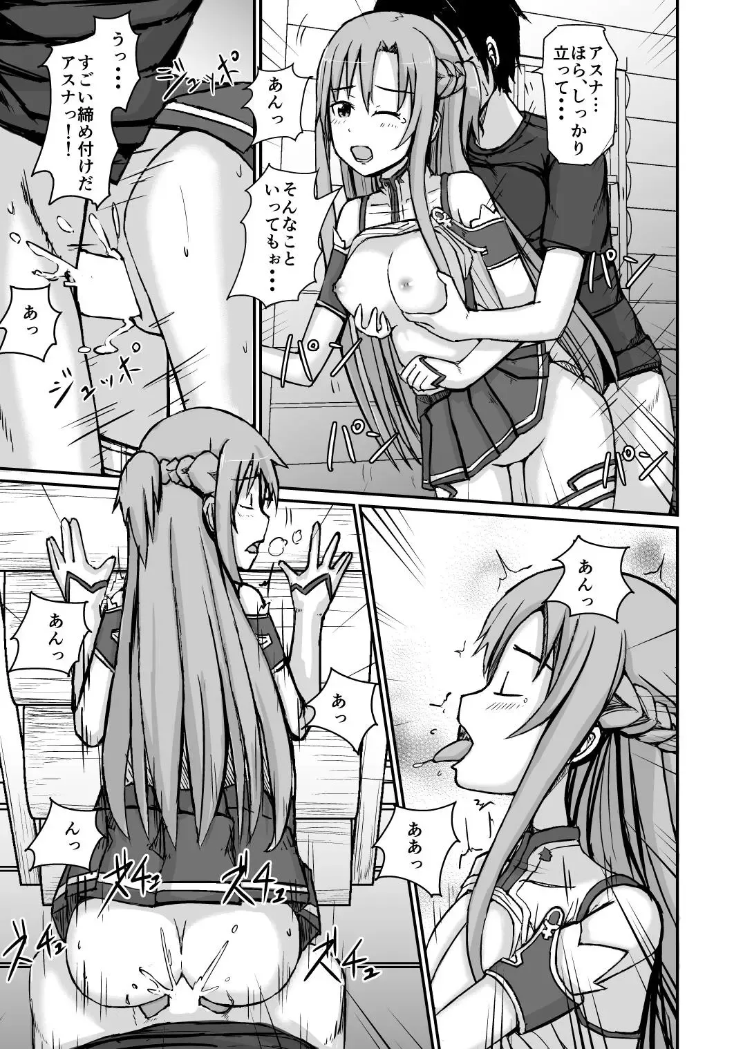 Silica Asuna Fhentai.net - Page 10