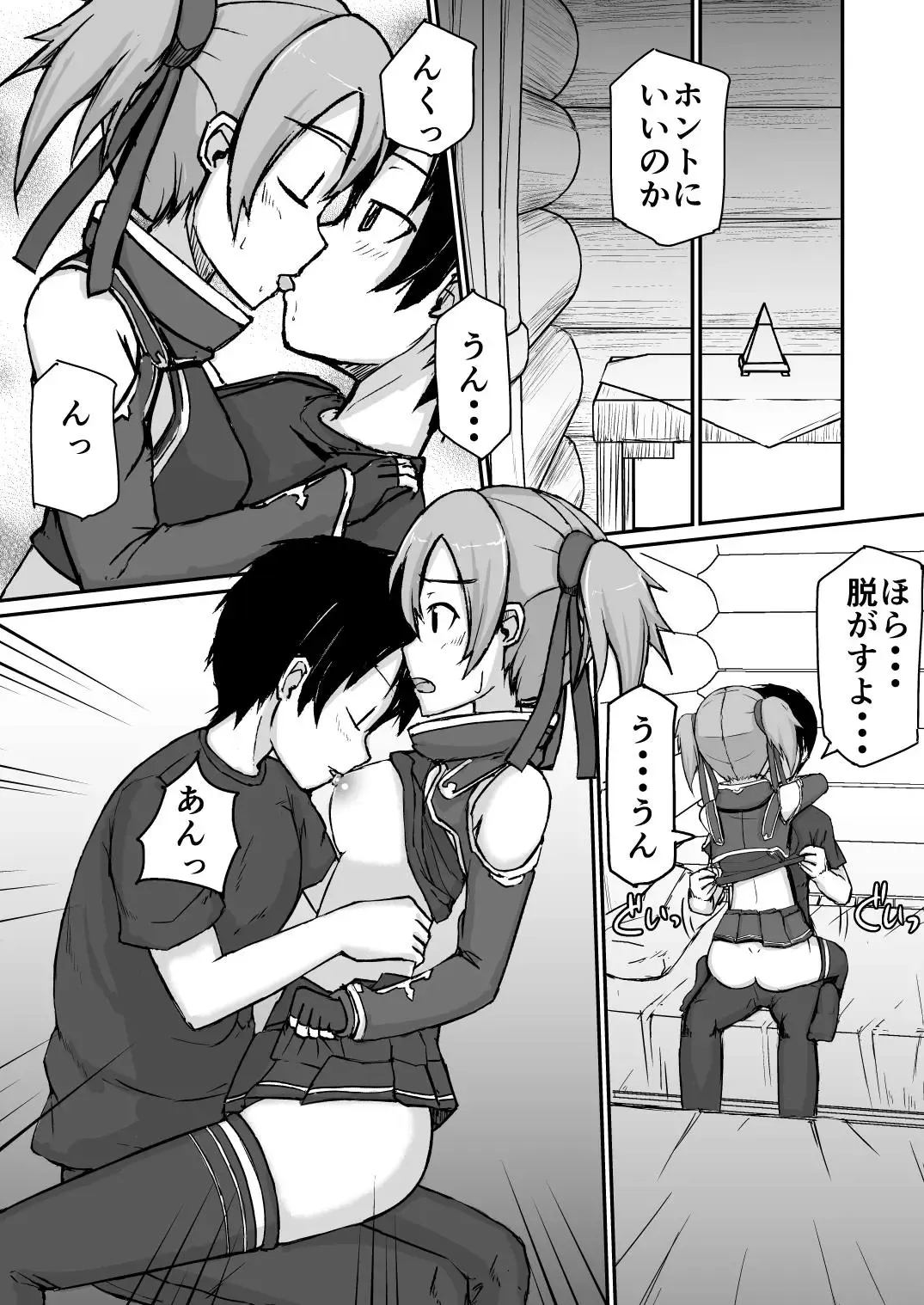 Silica Asuna Fhentai.net - Page 14