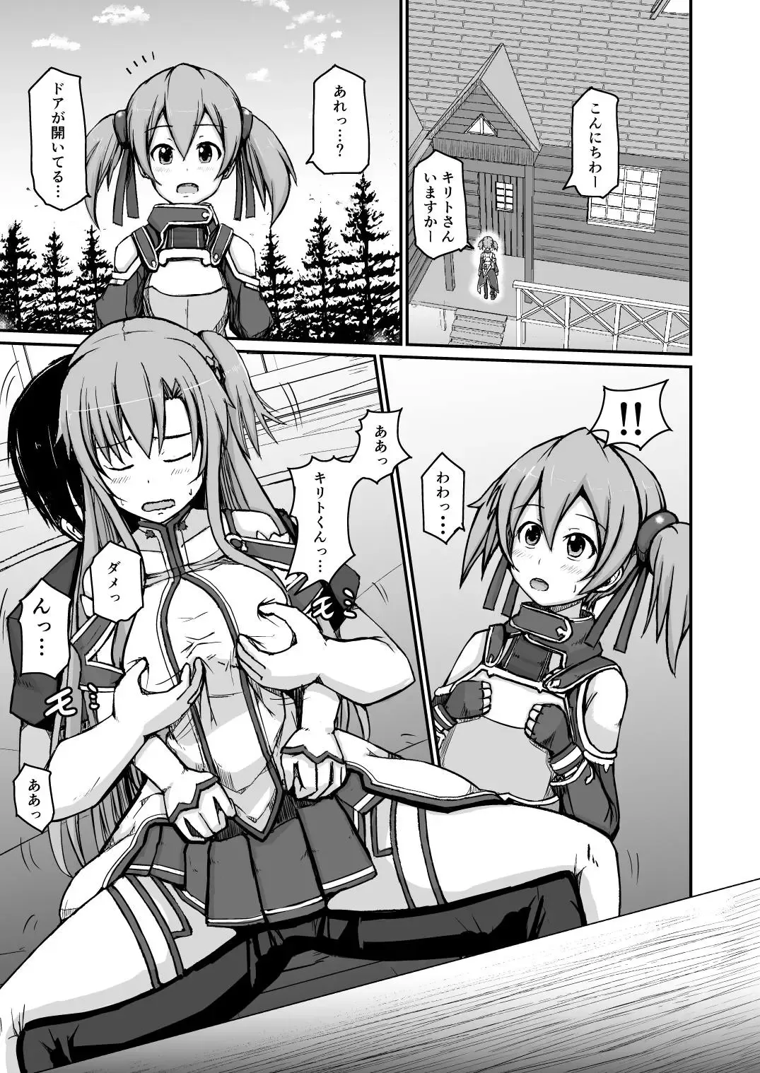 Silica Asuna Fhentai.net - Page 2