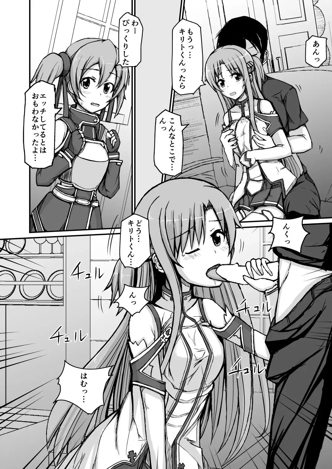 Silica Asuna Fhentai.net - Page 3