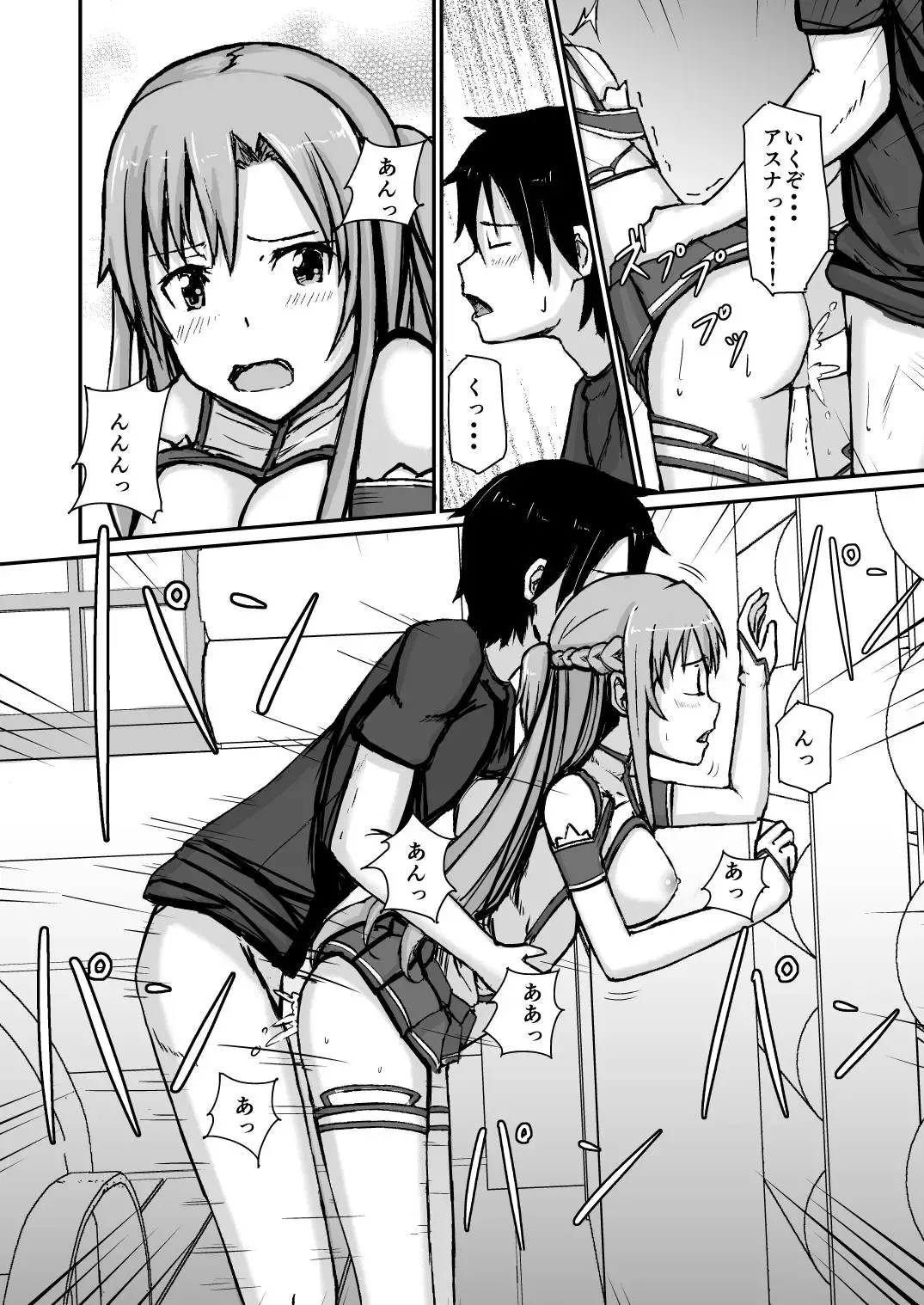 Silica Asuna Fhentai.net - Page 9