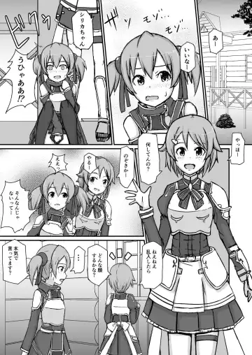 Silica Asuna Fhentai.net - Page 12