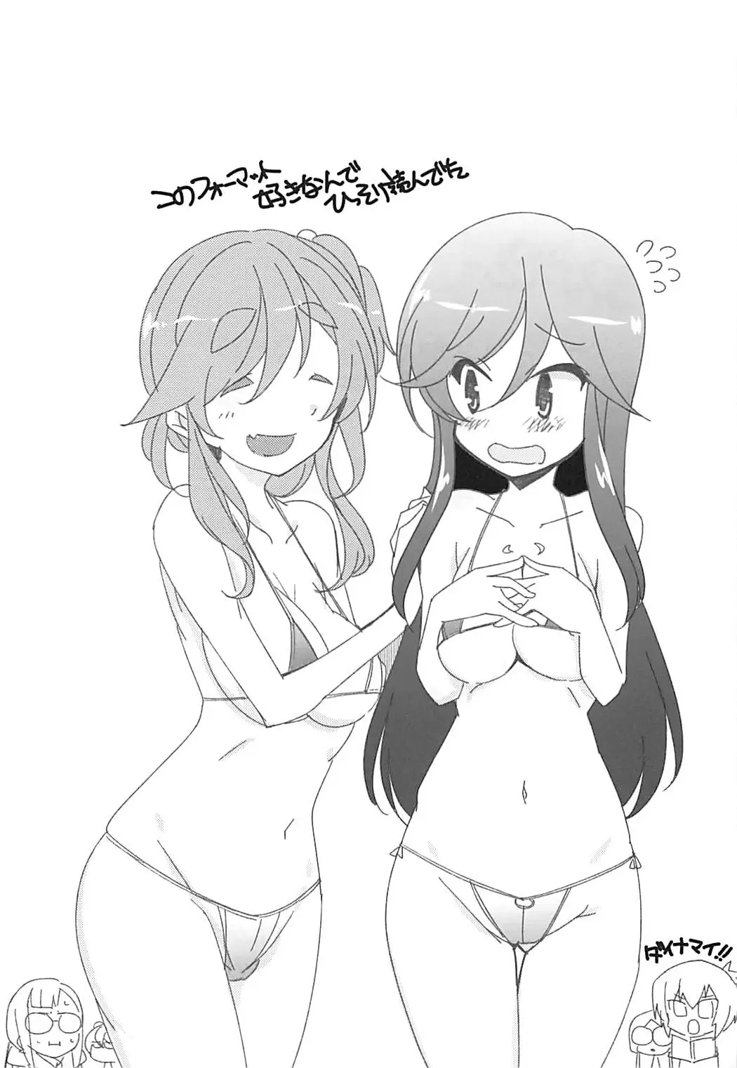 [Arai Kazuki] Cam Fhentai - Page 2