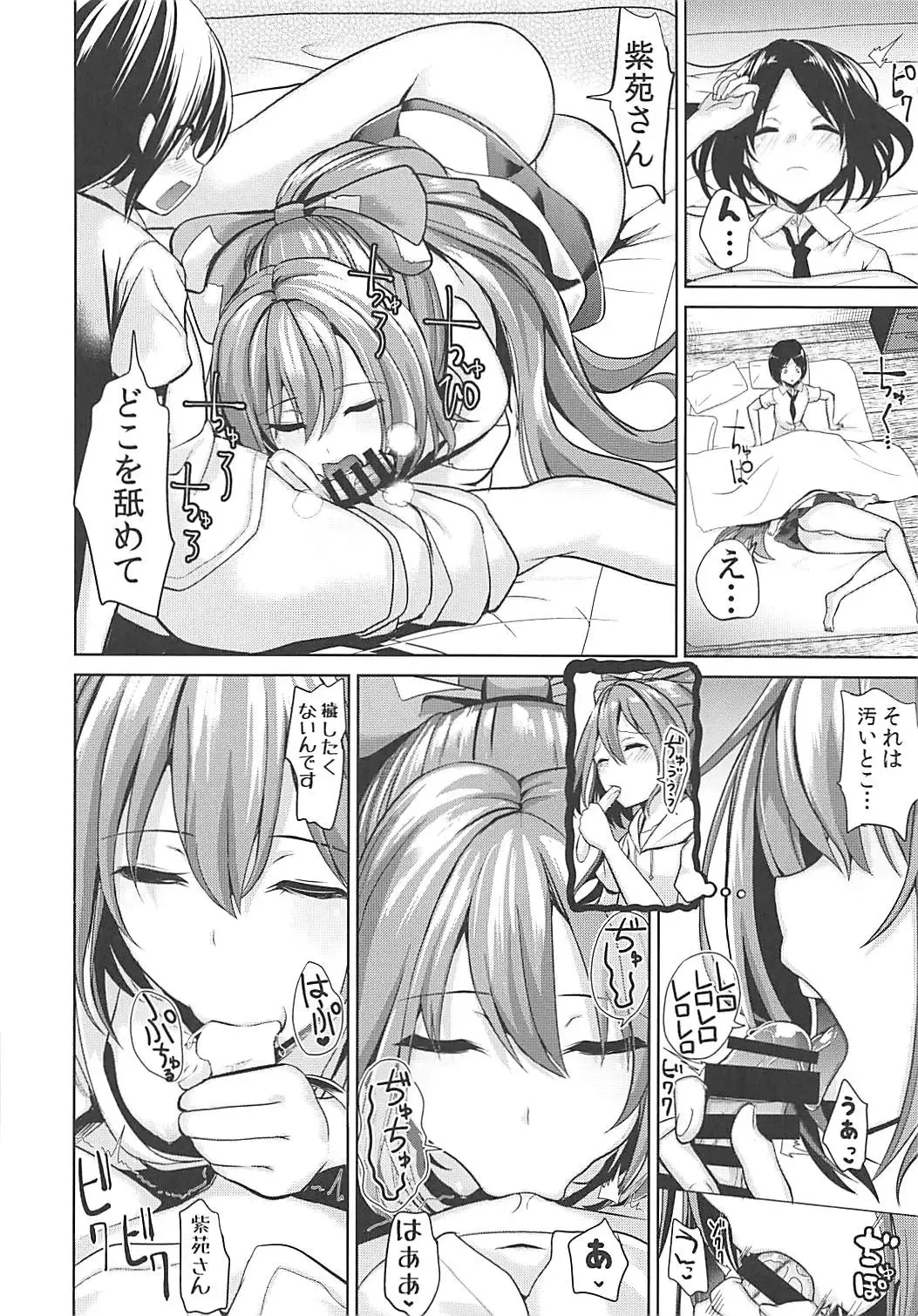 [Haitokukan] Touhou Ane Love 1 Yorigami Shion Fhentai - Page 9