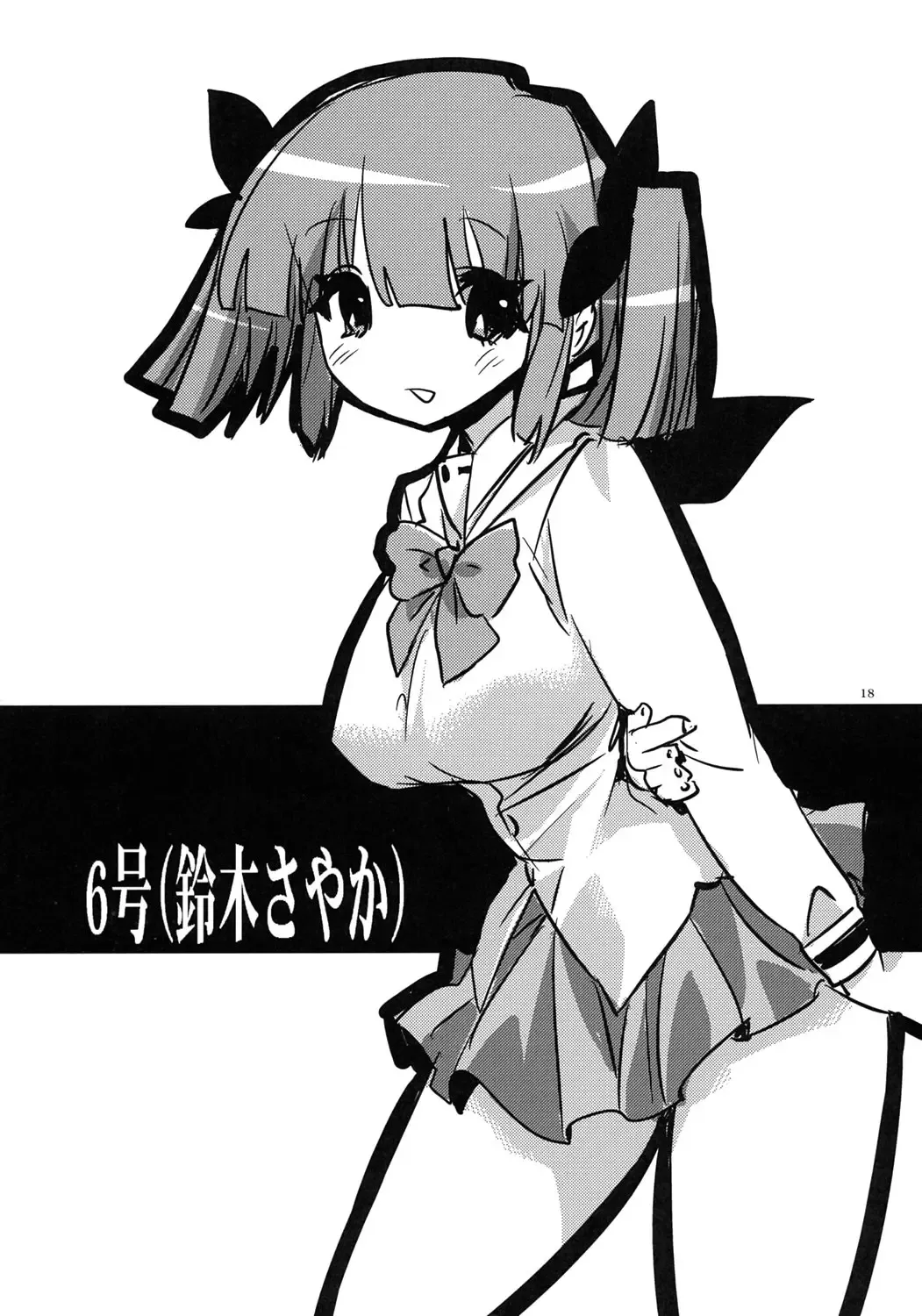 [Ed] Tensai to Shikenkan to Hakui to Aoi Kami no Eroi Hon Fhentai - Page 17