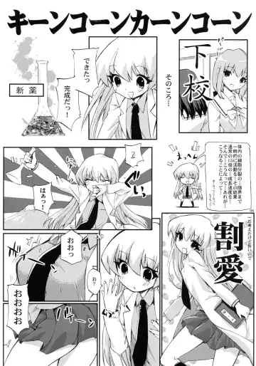 [Ed] Tensai to Shikenkan to Hakui to Aoi Kami no Eroi Hon Fhentai.net - Page 5