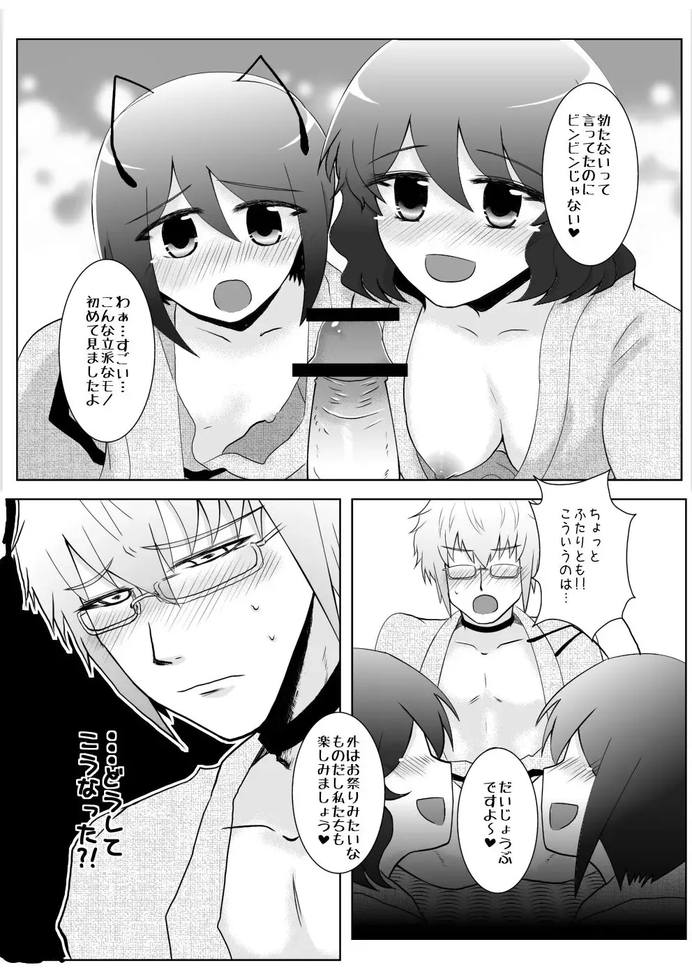 [Nodoka] Horoyoi Yukata YuuWrig to Icha Love Fhentai.net - Page 3