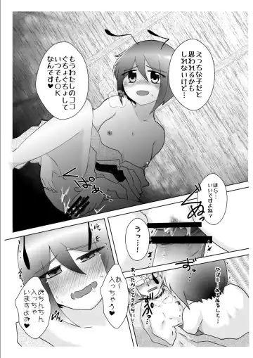 [Nodoka] Horoyoi Yukata YuuWrig to Icha Love Fhentai.net - Page 12