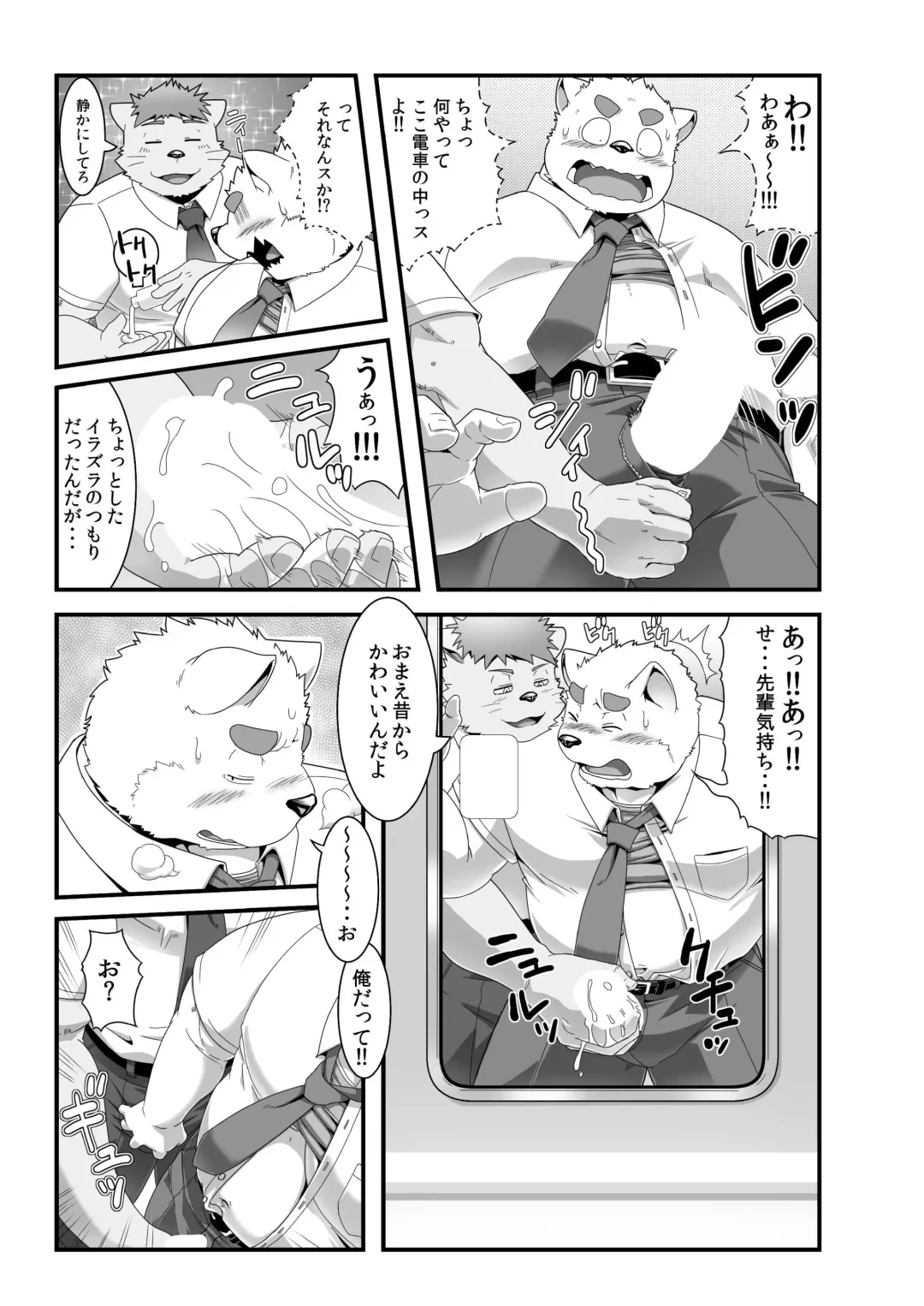 [Gamma Chaos] Maniin densha to dai Shiba-kun Fhentai.net - Page 6