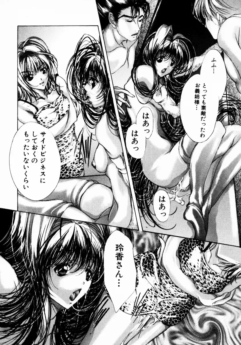 [Araki Kyouya] Haitoku no Scenario Fhentai - Page 109