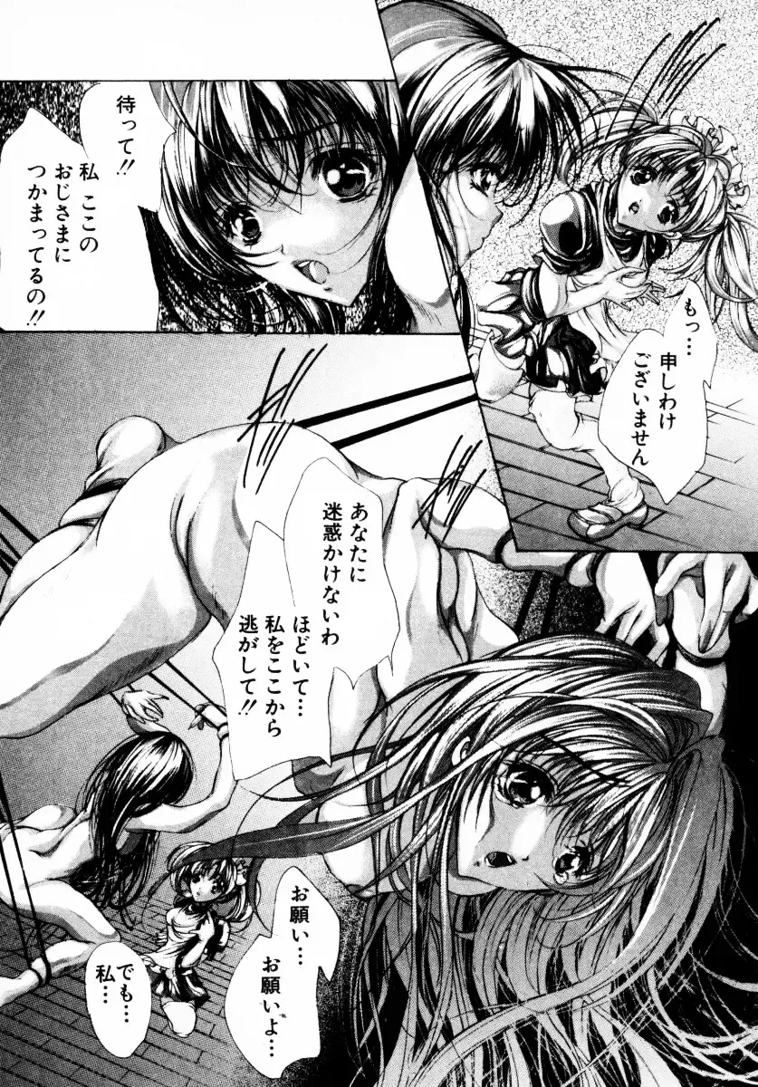 [Araki Kyouya] Haitoku no Scenario Fhentai - Page 123