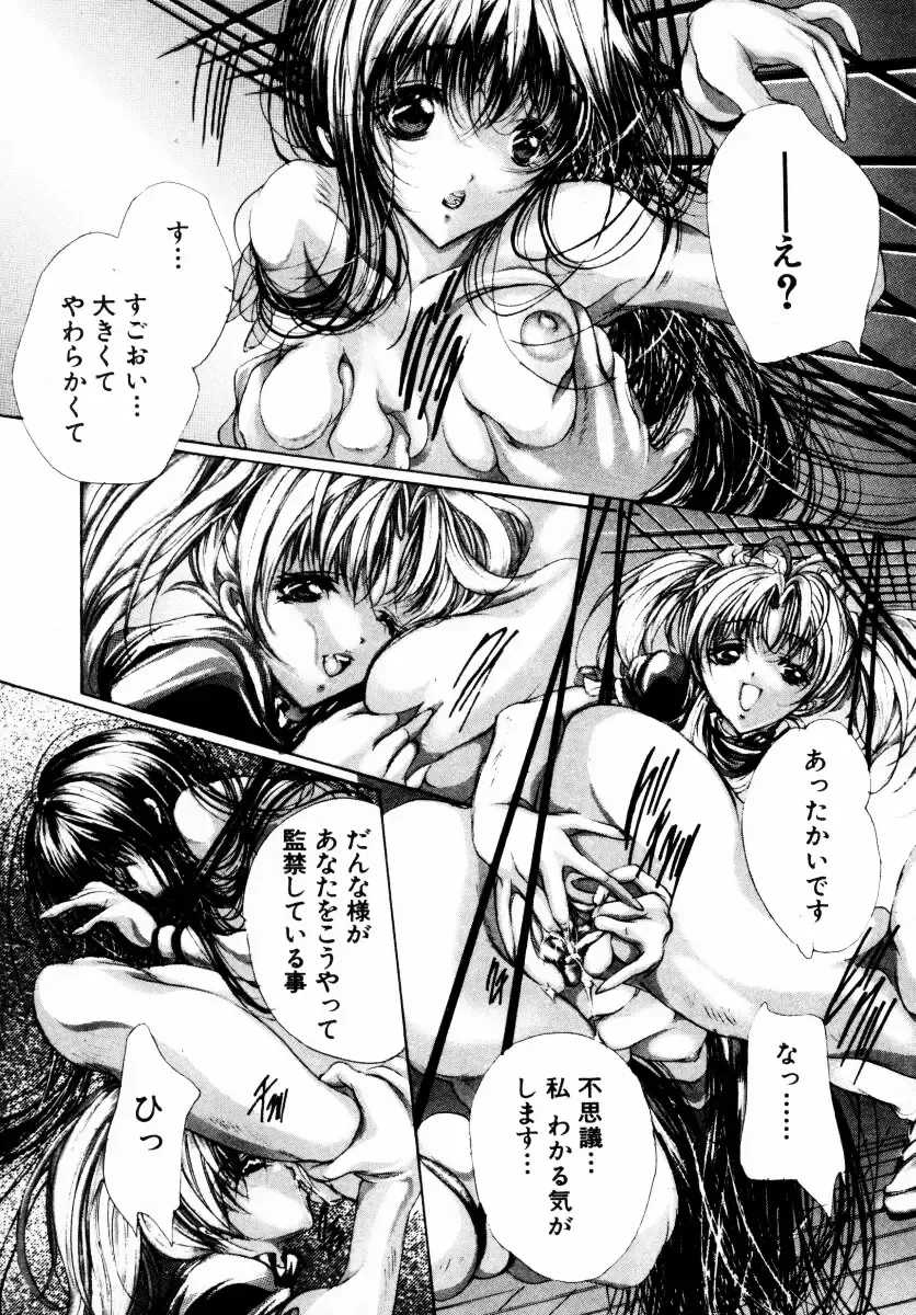 [Araki Kyouya] Haitoku no Scenario Fhentai - Page 124