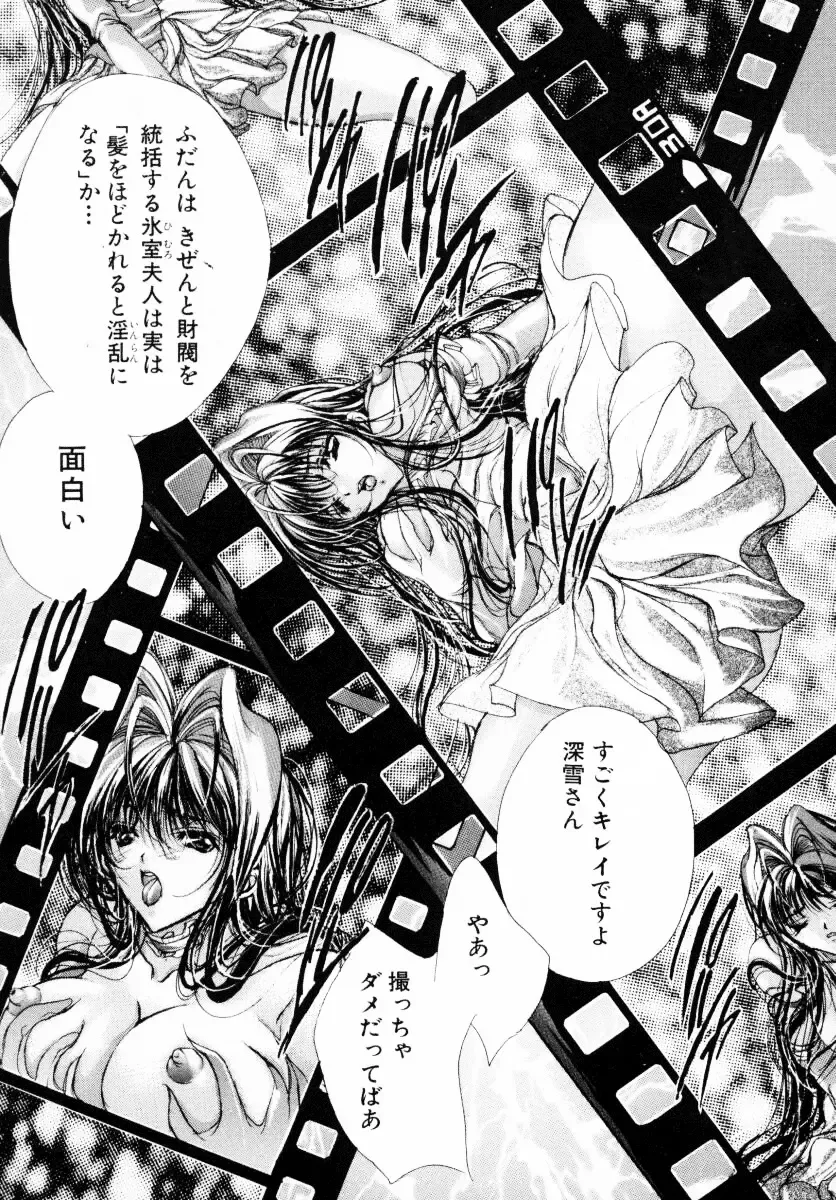 [Araki Kyouya] Haitoku no Scenario Fhentai - Page 32