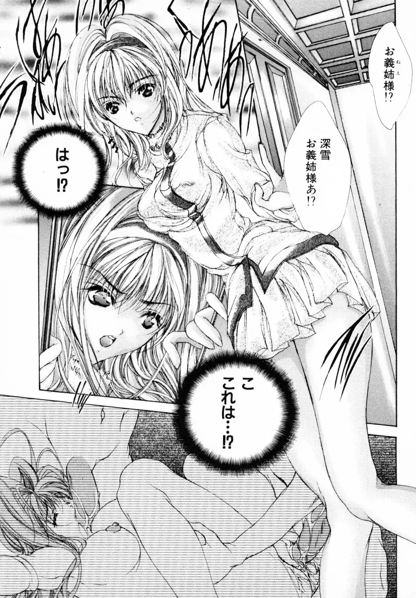 [Araki Kyouya] Haitoku no Scenario Fhentai - Page 44