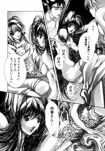 [Araki Kyouya] Haitoku no Scenario Fhentai - Page 109