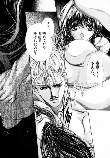 [Araki Kyouya] Haitoku no Scenario Fhentai - Page 135