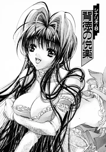 [Araki Kyouya] Haitoku no Scenario Fhentai - Page 163