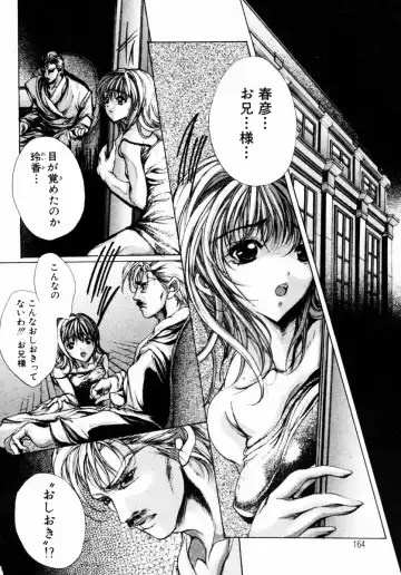 [Araki Kyouya] Haitoku no Scenario Fhentai - Page 165