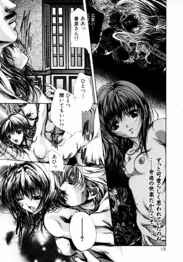 [Araki Kyouya] Haitoku no Scenario Fhentai - Page 177