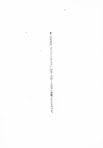 [Araki Kyouya] Haitoku no Scenario Fhentai - Page 184