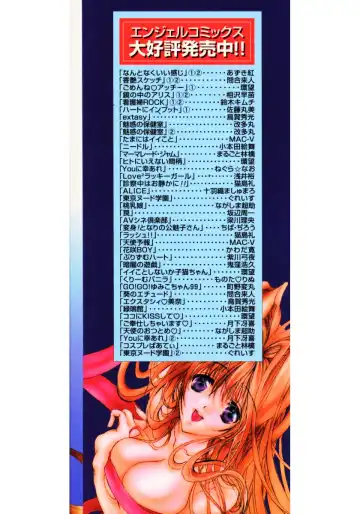 [Araki Kyouya] Haitoku no Scenario Fhentai - Page 191