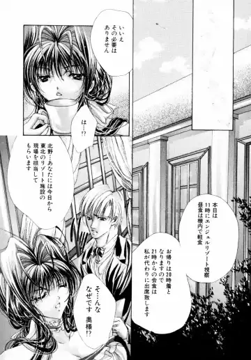 [Araki Kyouya] Haitoku no Scenario Fhentai - Page 24