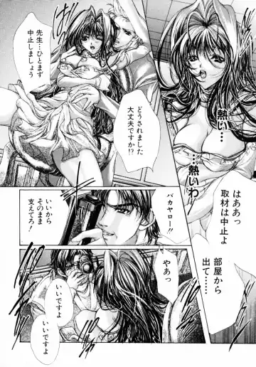 [Araki Kyouya] Haitoku no Scenario Fhentai - Page 31