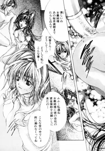 [Araki Kyouya] Haitoku no Scenario Fhentai - Page 88