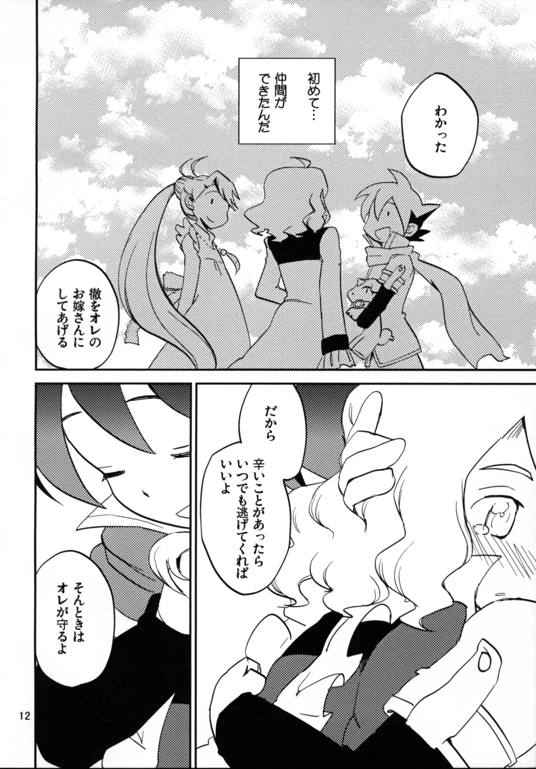 [Yurihi Koiko] Koishite Iruka Fhentai - Page 12