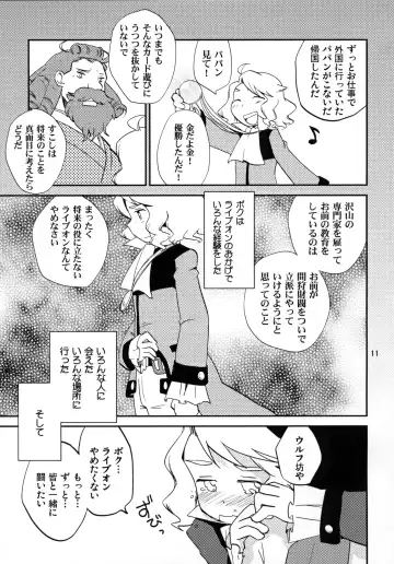 [Yurihi Koiko] Koishite Iruka Fhentai - Page 11