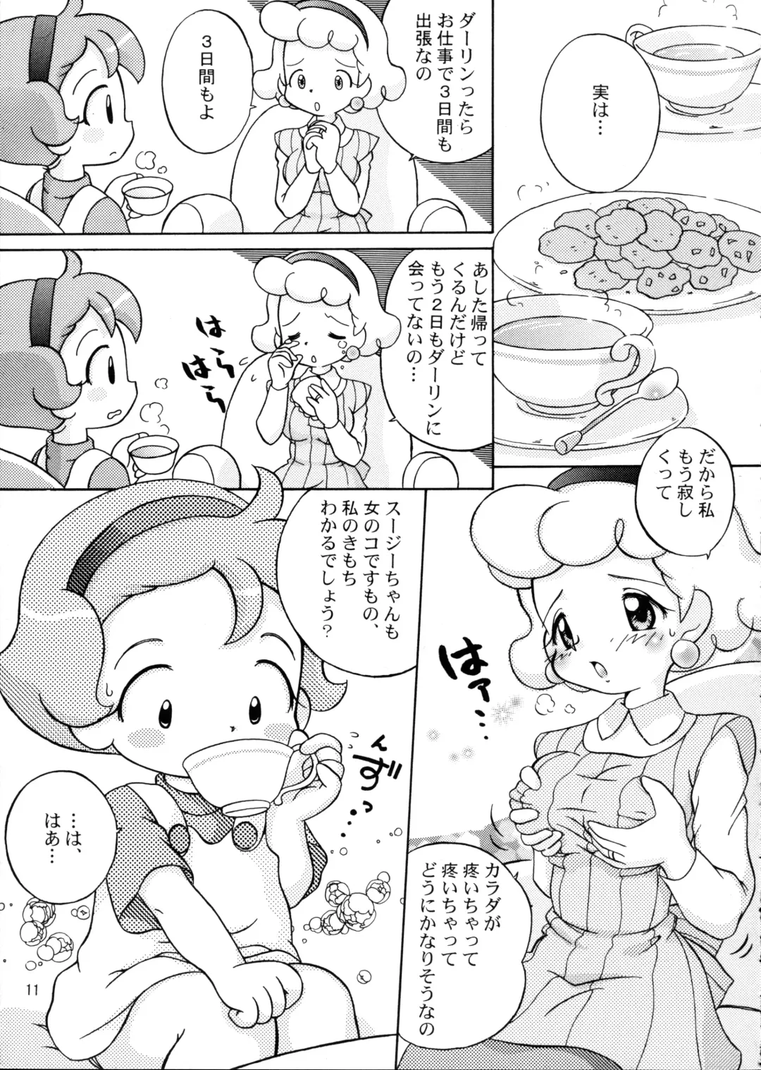 [Senkan Yamatoni] Little Susie Fhentai - Page 10