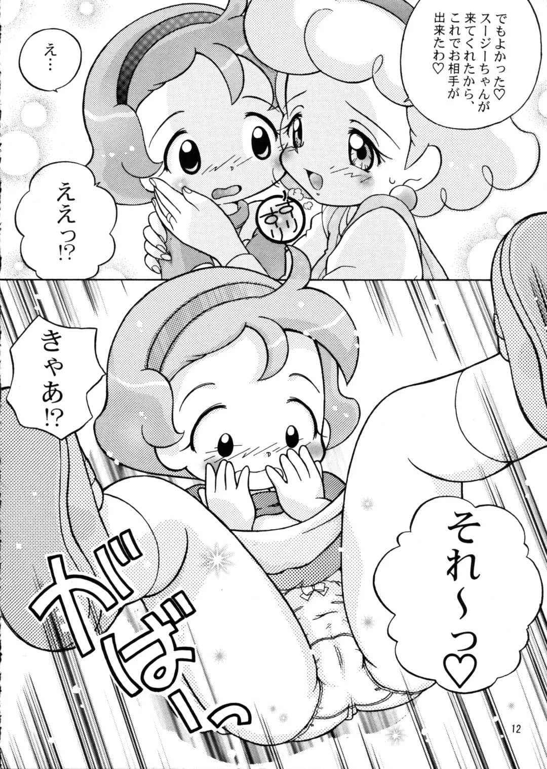 [Senkan Yamatoni] Little Susie Fhentai - Page 11