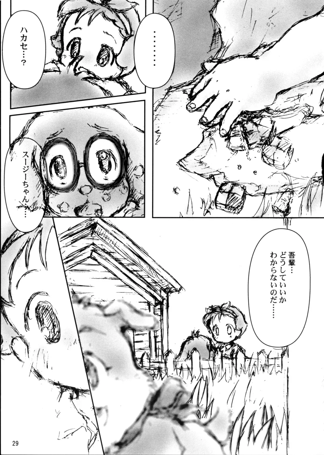 [Senkan Yamatoni] Little Susie Fhentai - Page 28