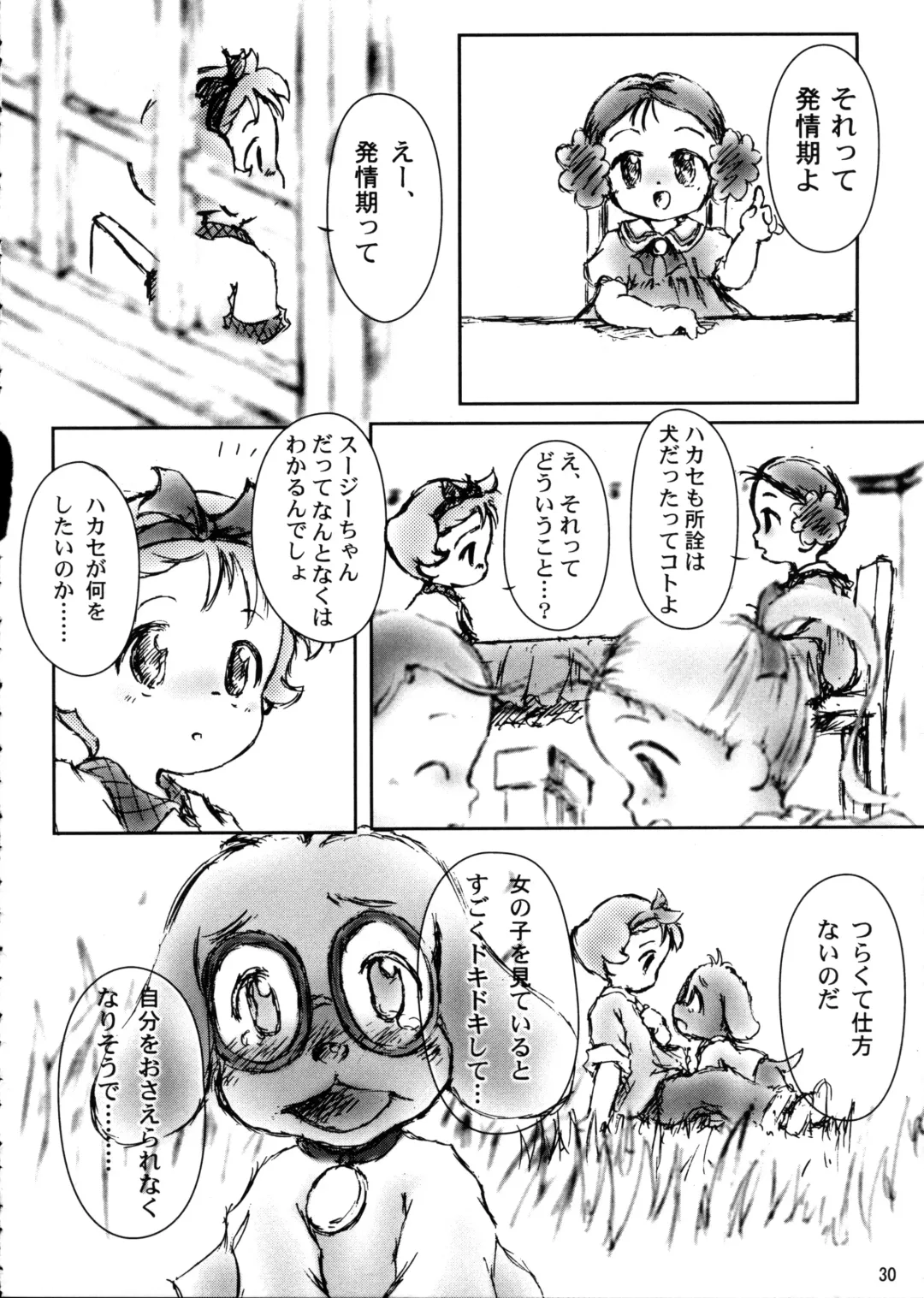 [Senkan Yamatoni] Little Susie Fhentai - Page 29